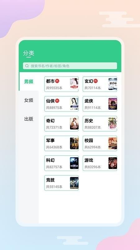 西瓜免费小说 v6.4.2
