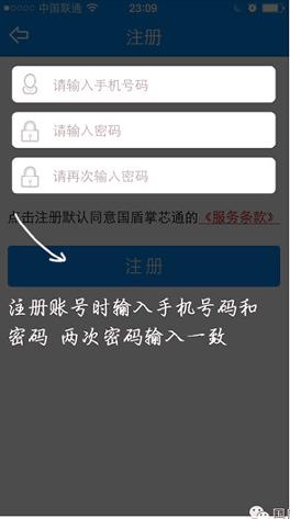 国盾掌芯通 v5.0.3