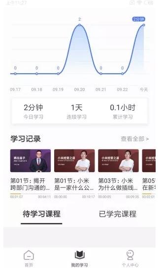 集盒大学安卓版 v4.3.2