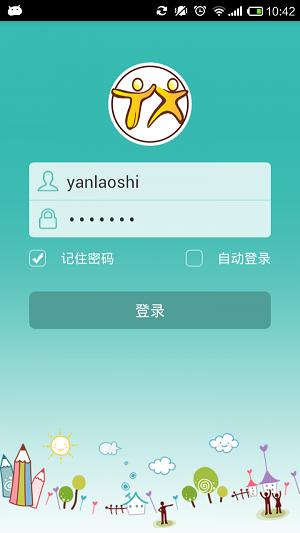 童讯园丁 v3.3.2