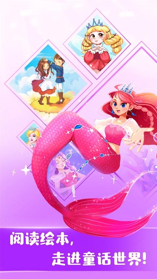 宝宝巴士故事 v5.5.1