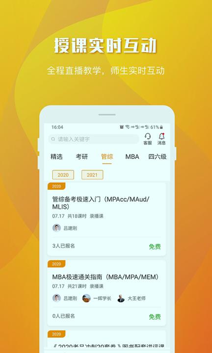 乐学喵 v5.5.1