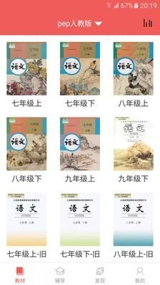 初中语文宝 v5.2.1