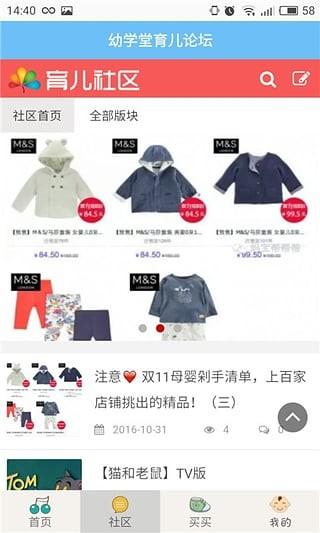 宝宝国学听听 v4.2.2