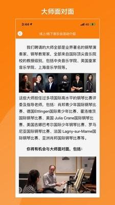 松鼠缪斯音乐 v4.3.1