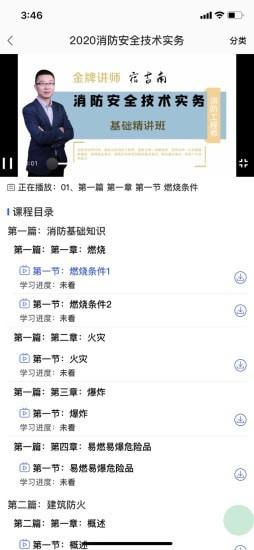 昱之贤网校 v5.0.4