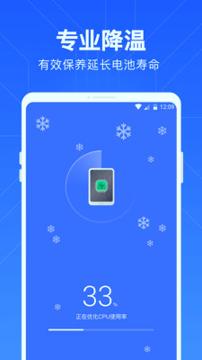 一键清理管家 v3.3.3