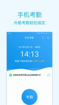 智企ID v3.4.4