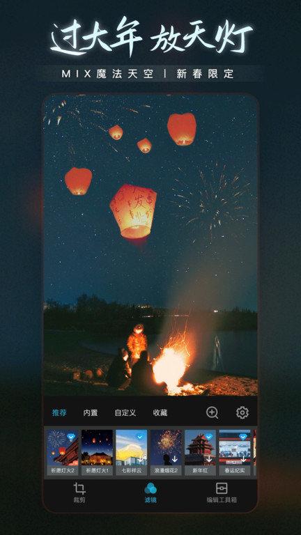 图片滤镜 v6.1.1