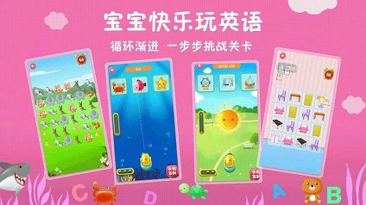 航航儿童英语 v5.1.4