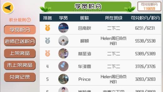 烟台老麦英语 v6.1.1