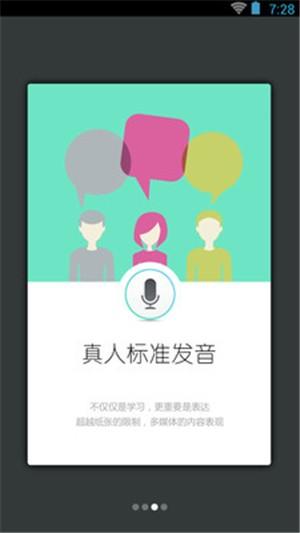 日语发音单词会话 v5.2.3
