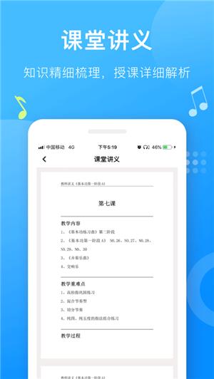 爱小艺教师 v3.3.3