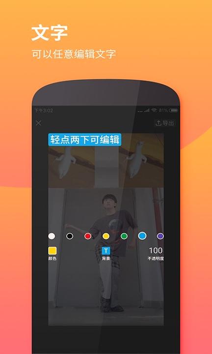 视屏去水印 v3.0.3