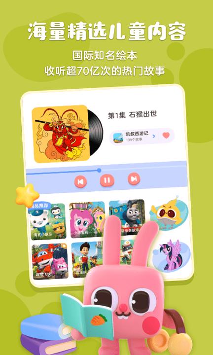 凯叔绘本识字 v3.1.1