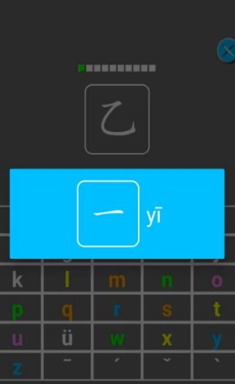七彩拼音练习 v5.3.2