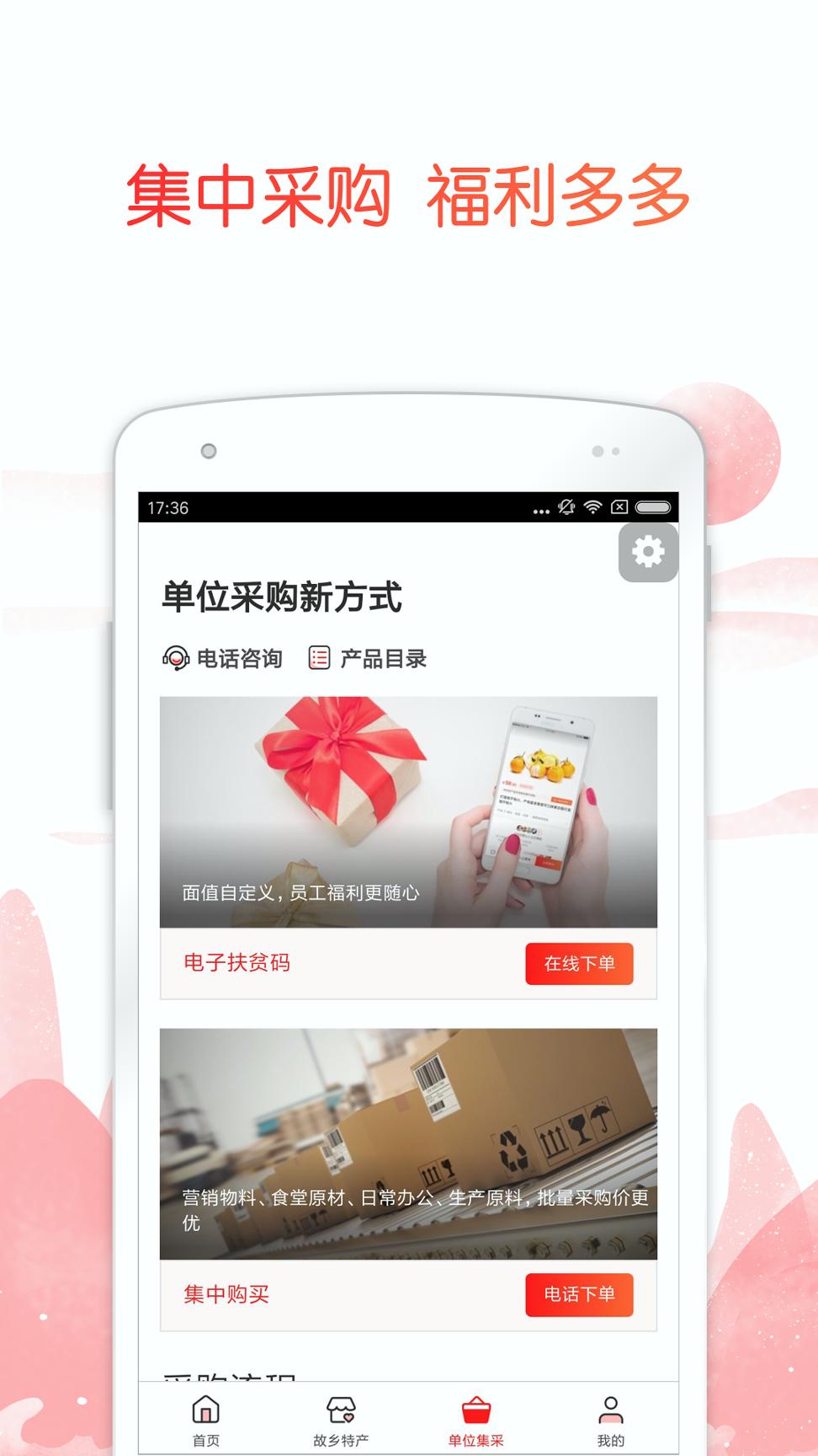 公益中国 v5.5.3
