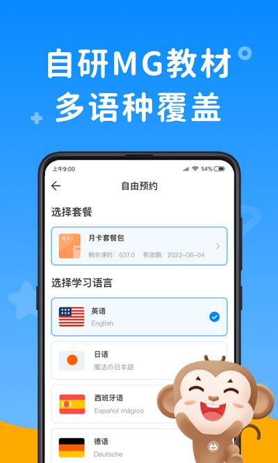 说客英语 v3.3.3