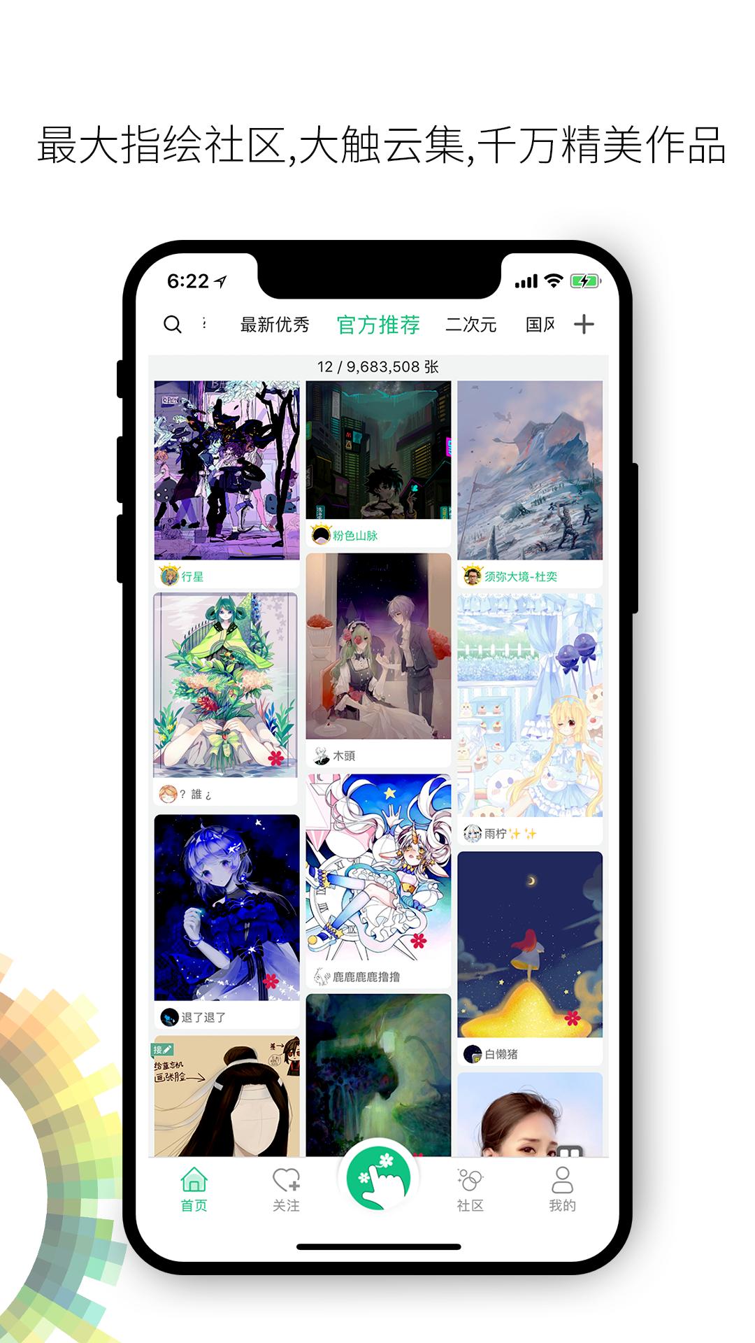 画吧正式版 v6.1.1