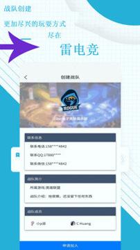 雷电竞官方版 v4.3.4