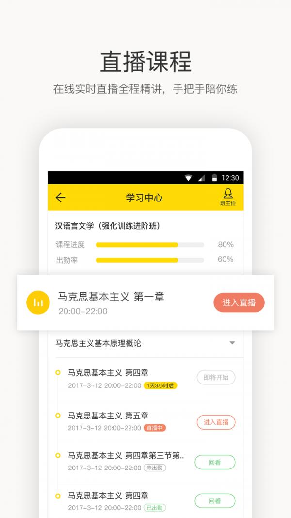 恒企自考 v6.0.4