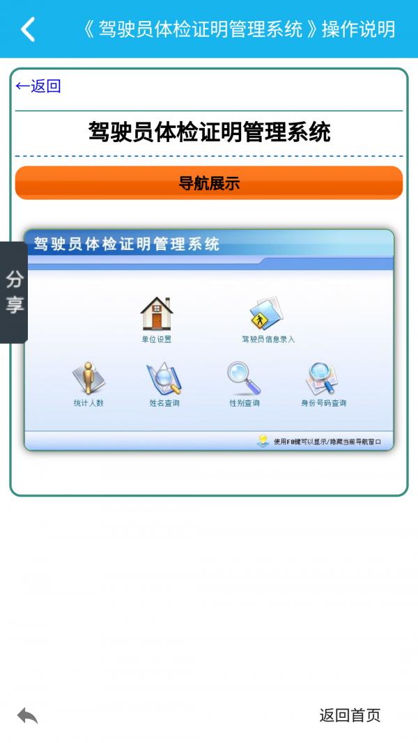 体检证明管理系统 v6.4.2