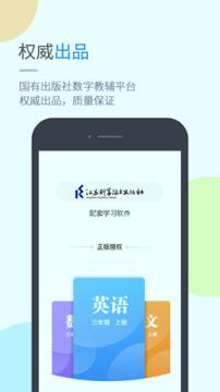 苏科优学 v6.0.4