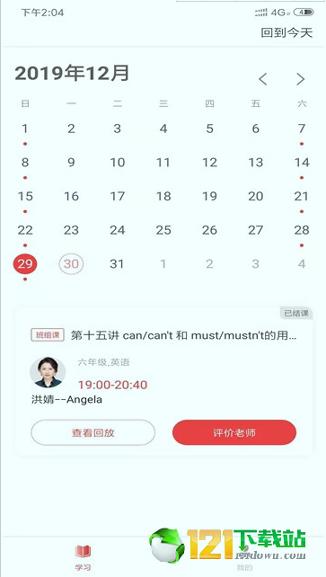 学大网校 v3.3.3