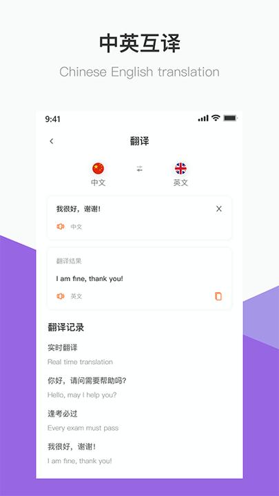 英语B级统考 v3.1.3
