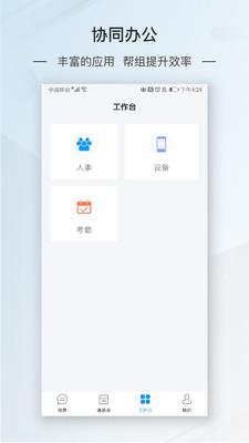 智能前台 v3.4.3