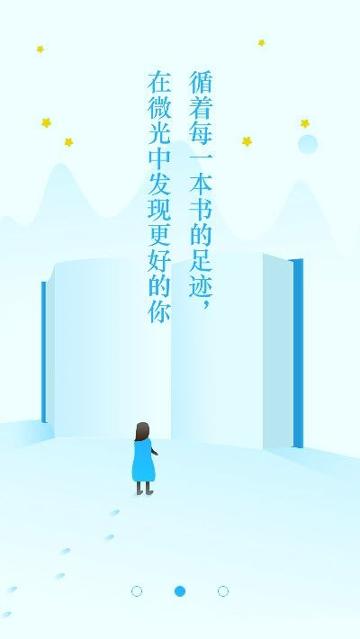小獴阅读 v5.1.4