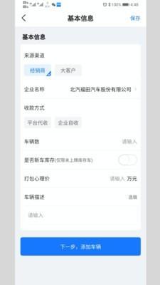 卡车拍检测端 v5.1.1