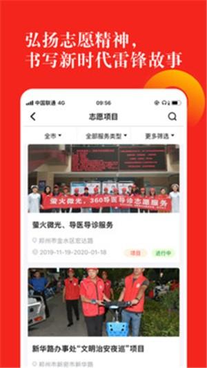 志愿河南 v4.0.2