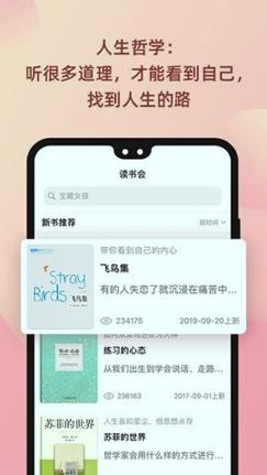 陆琪读书会 v4.3.2