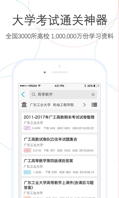 师兄帮帮 v5.2.2