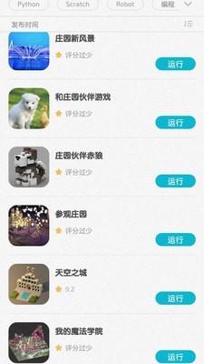 我的魔法学校 v4.5.4