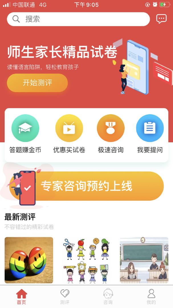 刘亚百题 v5.1.3