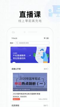 华业教育 v4.4.4