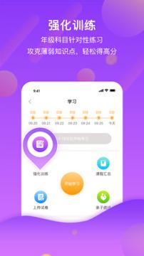 分之道网校 v6.2.3