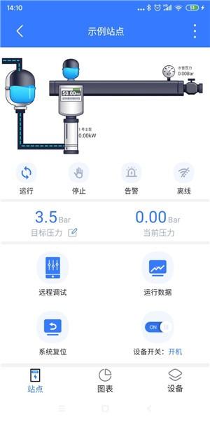 晶水星 v3.4.3