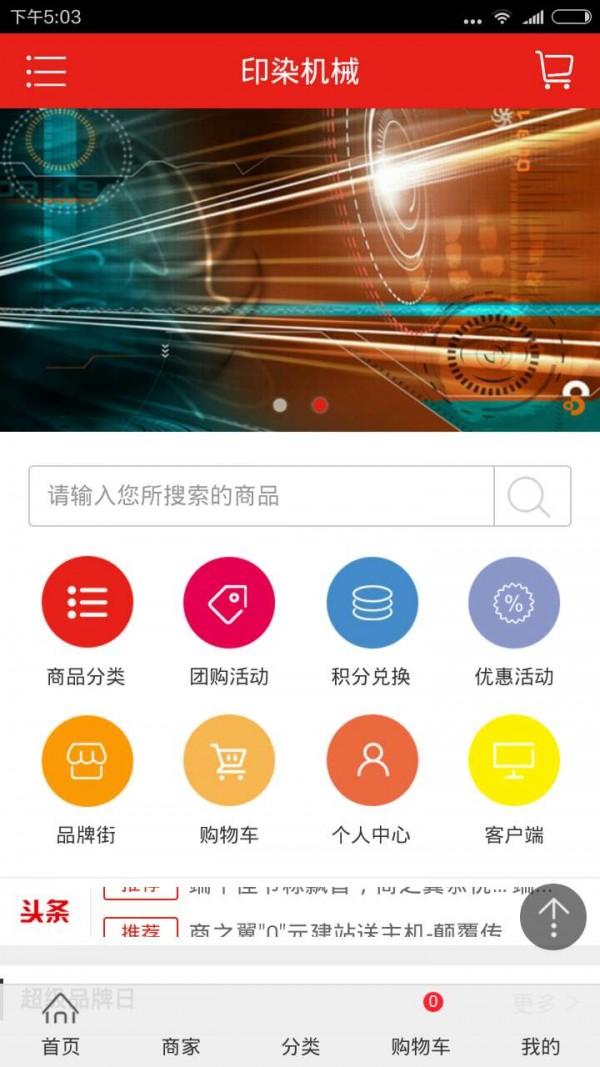 印染机械 v5.0.1