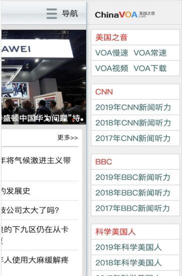 英语学习网 v5.0.1