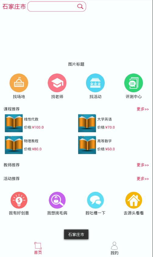 教育放上去 v5.4.3