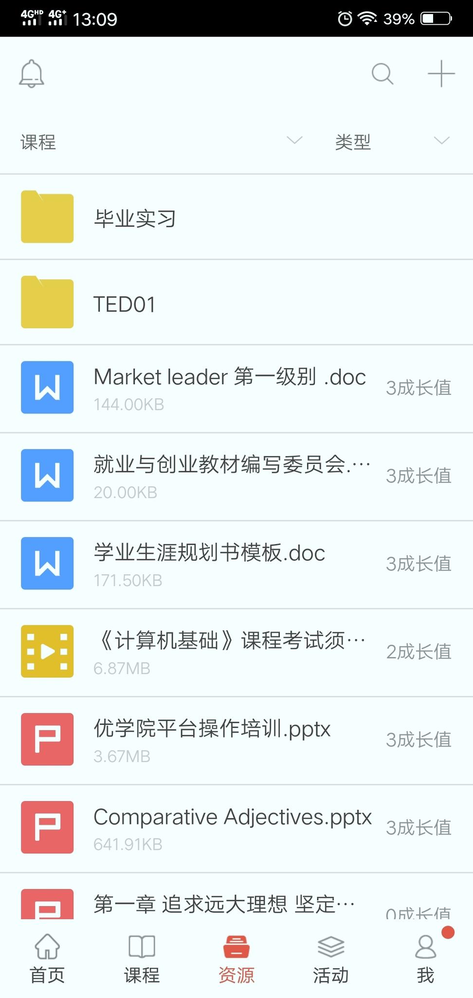 优学院 v6.0.4