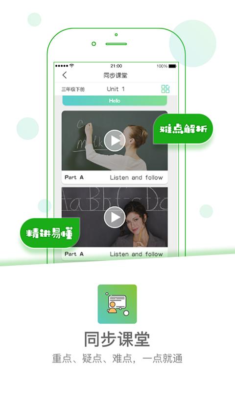 爱学习云课堂 v6.1.1