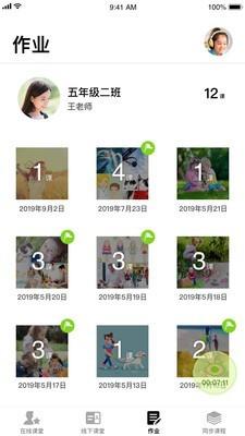 BOXFiSH学校 v5.3.3