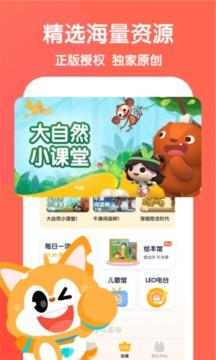 流利说少儿英语正式版 v4.1.4