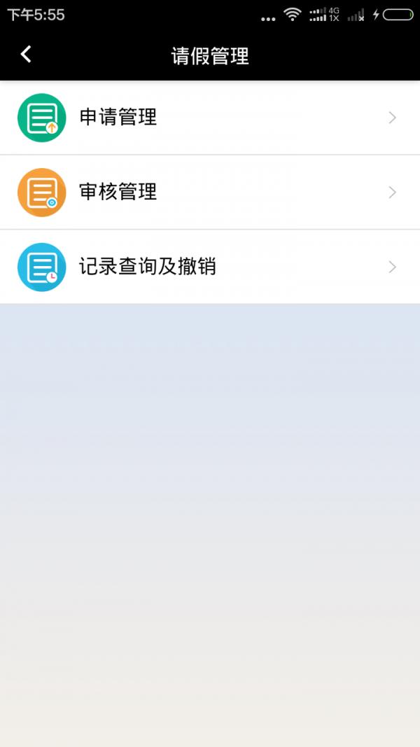 1919人力资源平台 v4.2.2