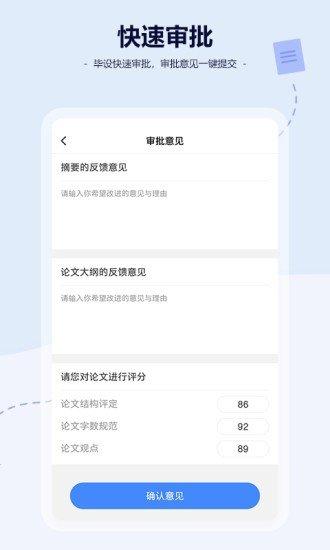 毕业设计论文管理系统 v6.1.2