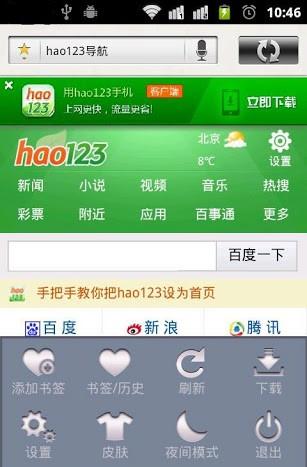 云狐浏览器 v3.3.2